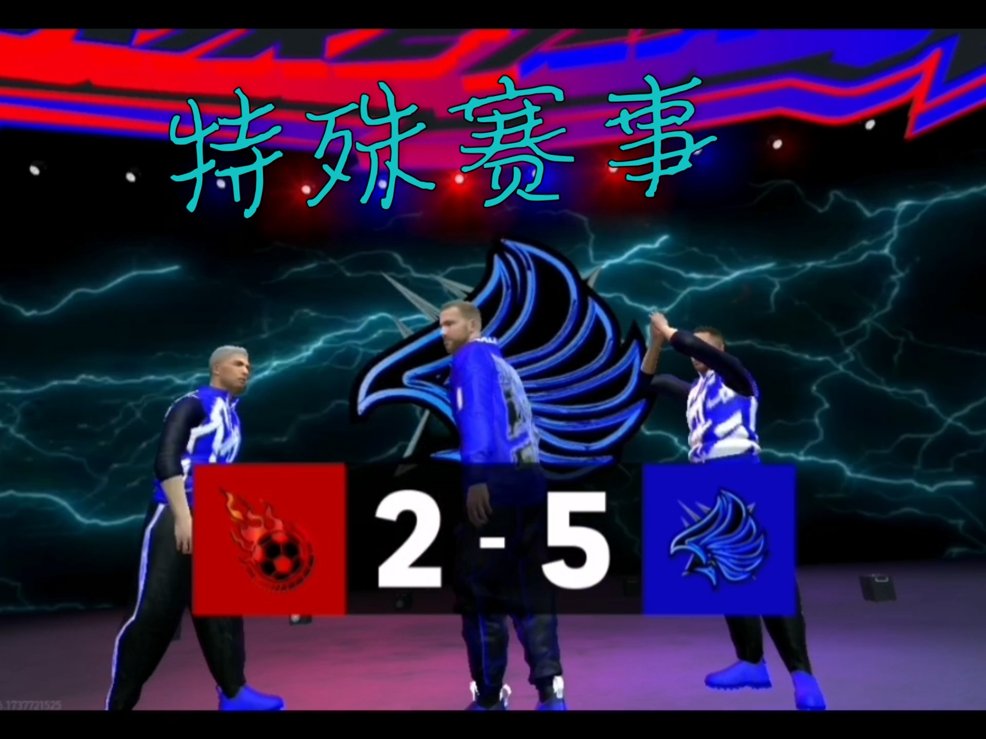 足球比赛节奏明快，球迷尖叫声不绝于耳