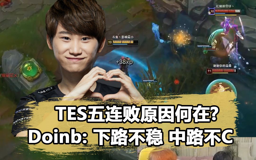 Doinb遭遇五连败，巴塞罗那教练面临压力！