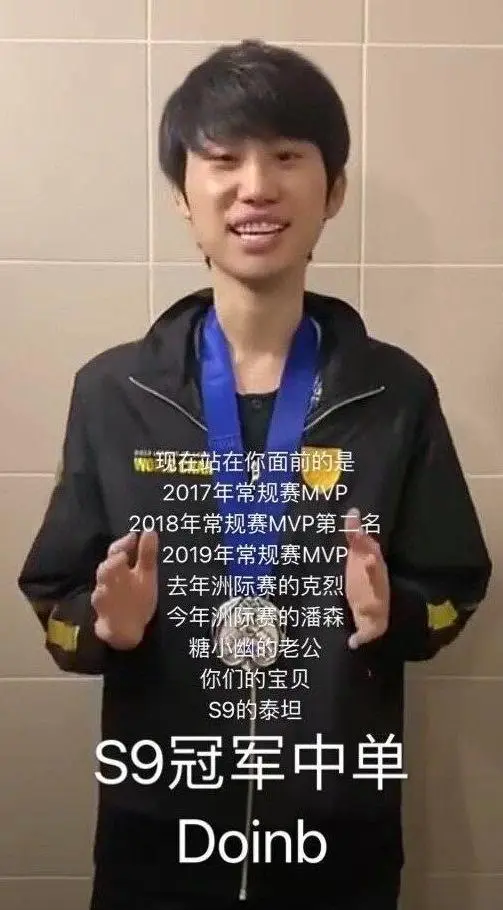 Doinb迎来十二赛季高光表现，巴塞罗那球迷沸腾！